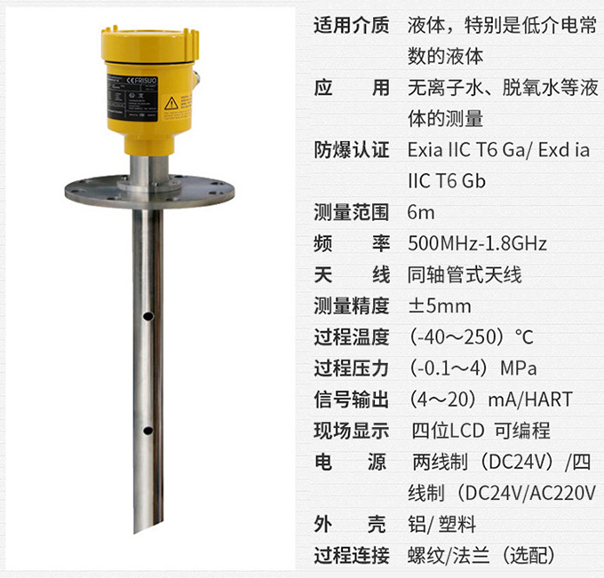 导波杆式雷达液位计RD713技术参数表图