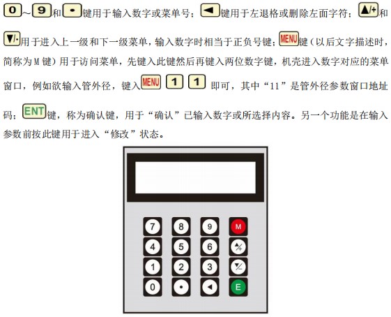 超声波午夜导航APP破解按键说明图